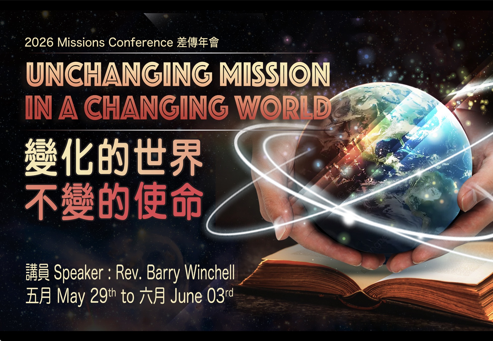 See conference brochure for details!